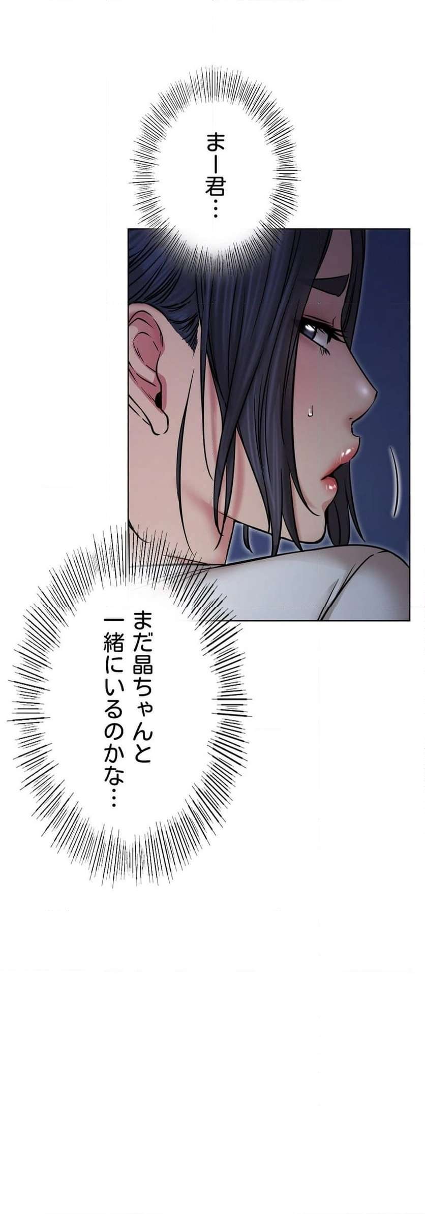 一つ屋根の下【甘く危険な熟女の香り】 - Page 20