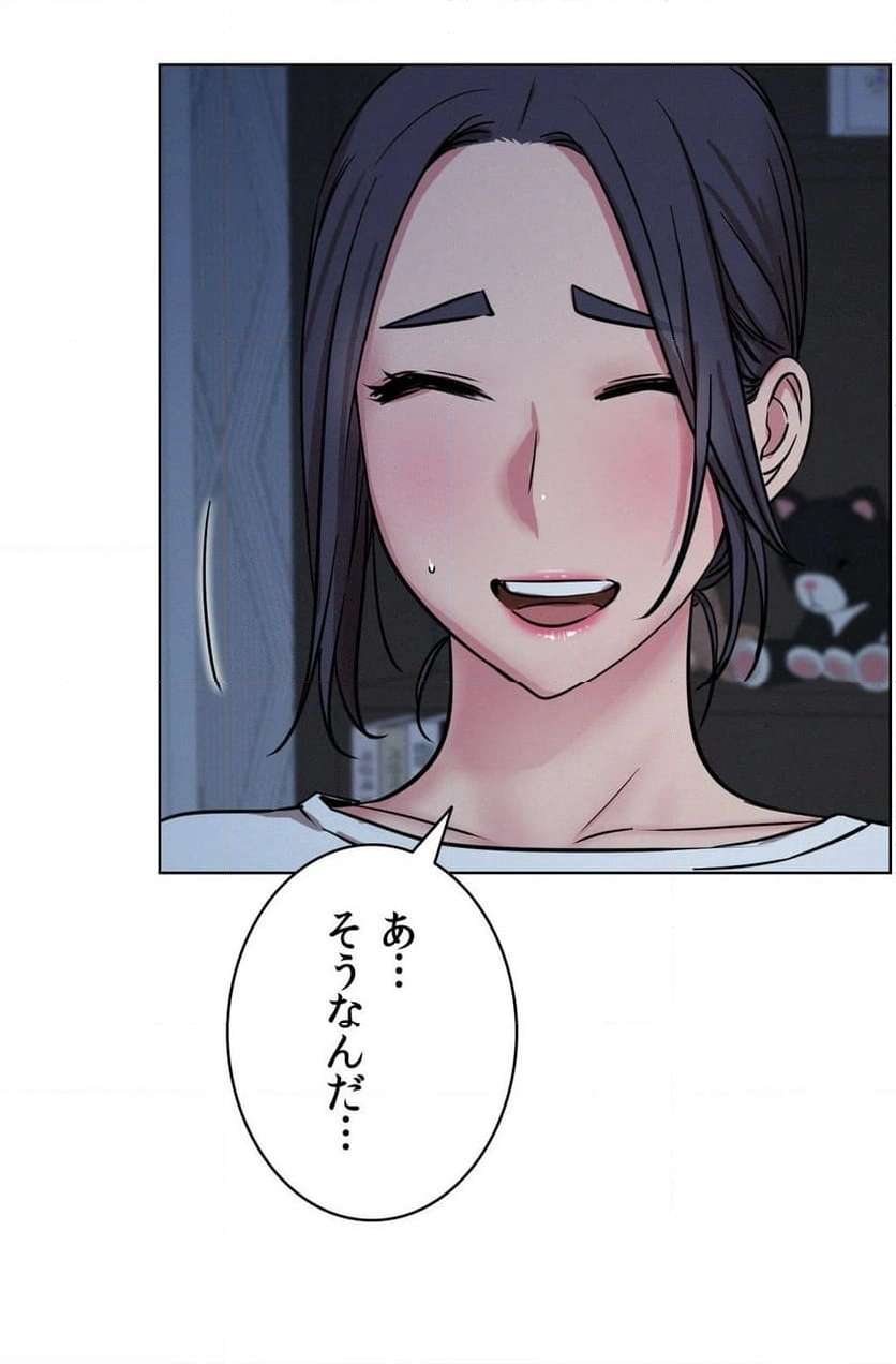 一つ屋根の下【甘く危険な熟女の香り】 - Page 30