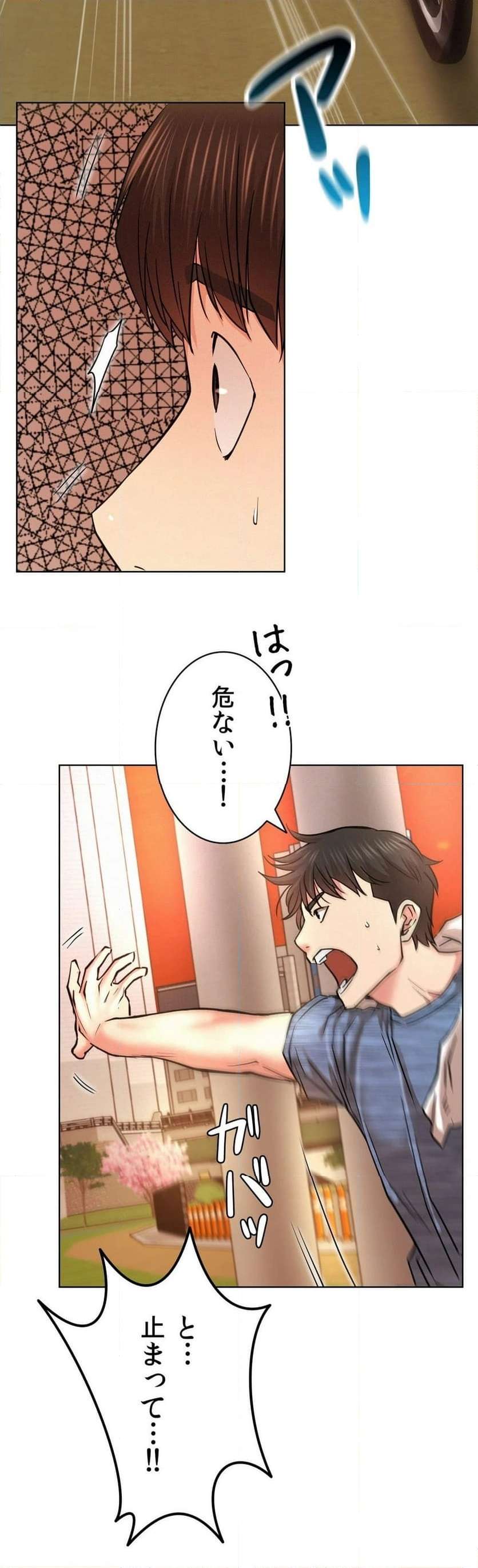 一つ屋根の下【甘く危険な熟女の香り】 - Page 31