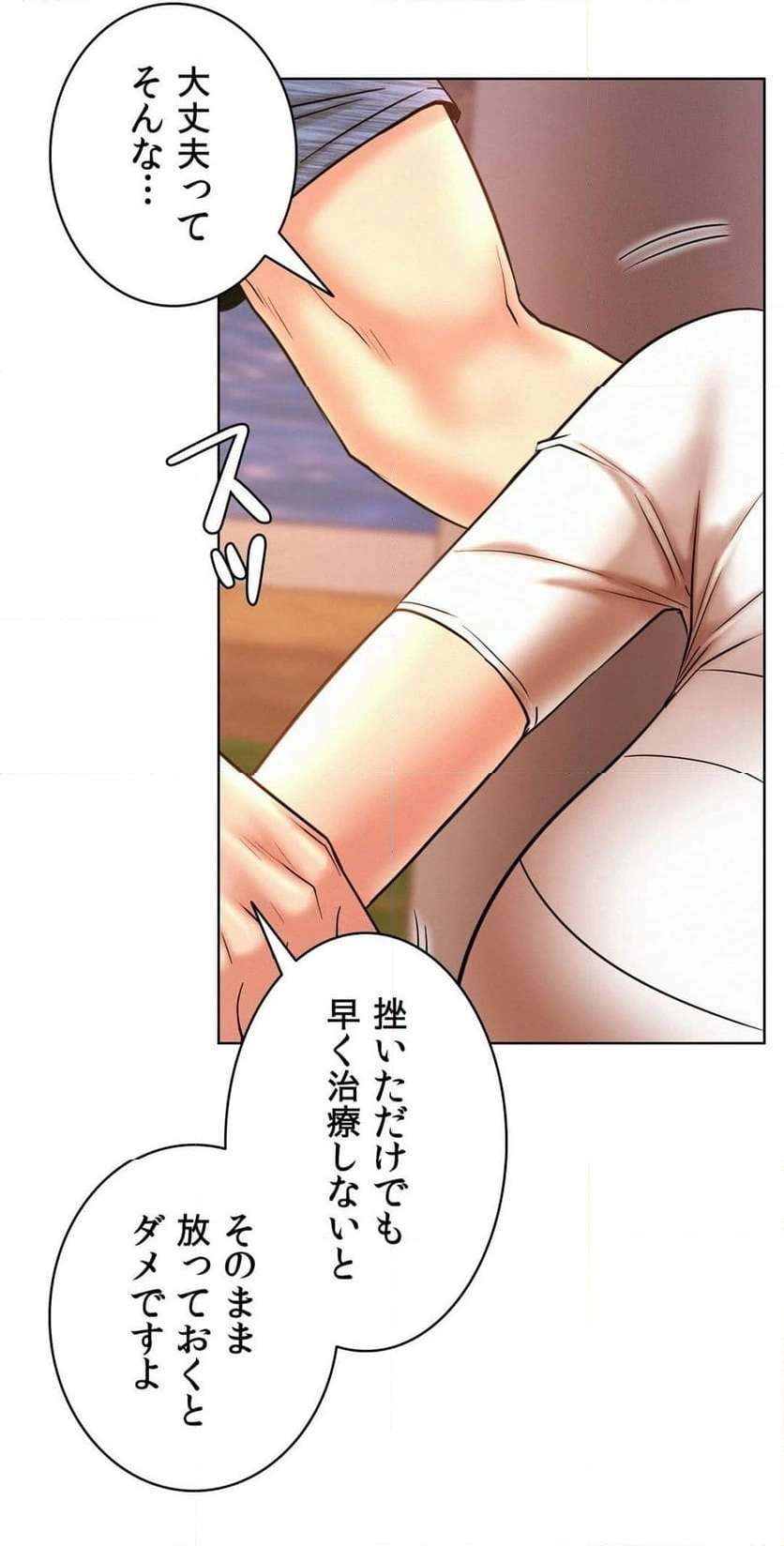 一つ屋根の下【甘く危険な熟女の香り】 - Page 47