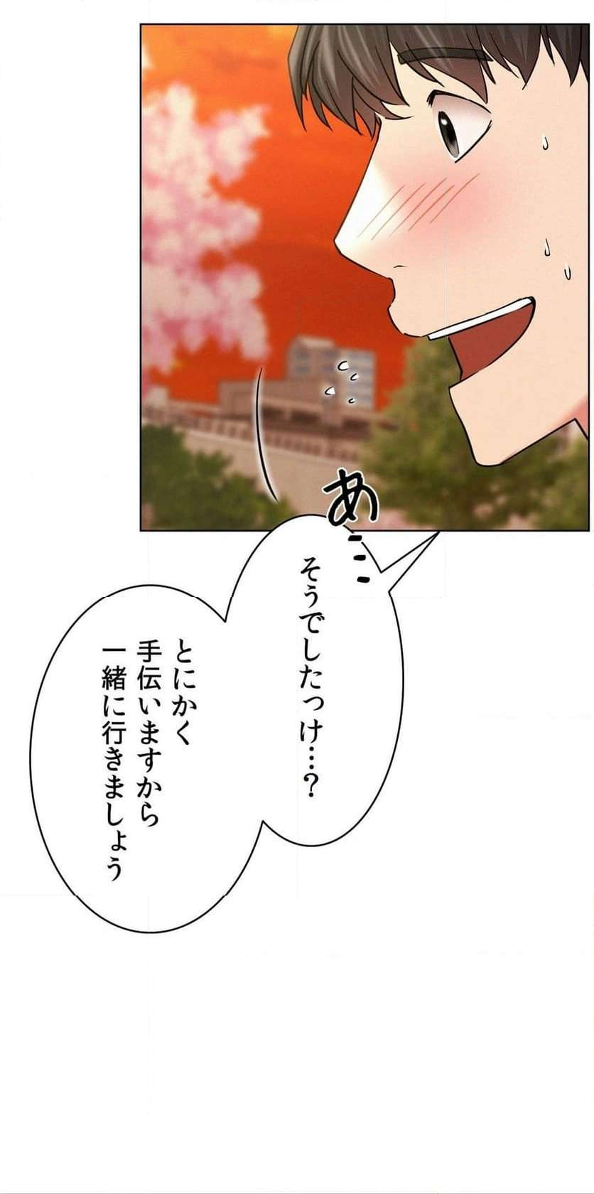 一つ屋根の下【甘く危険な熟女の香り】 - Page 50