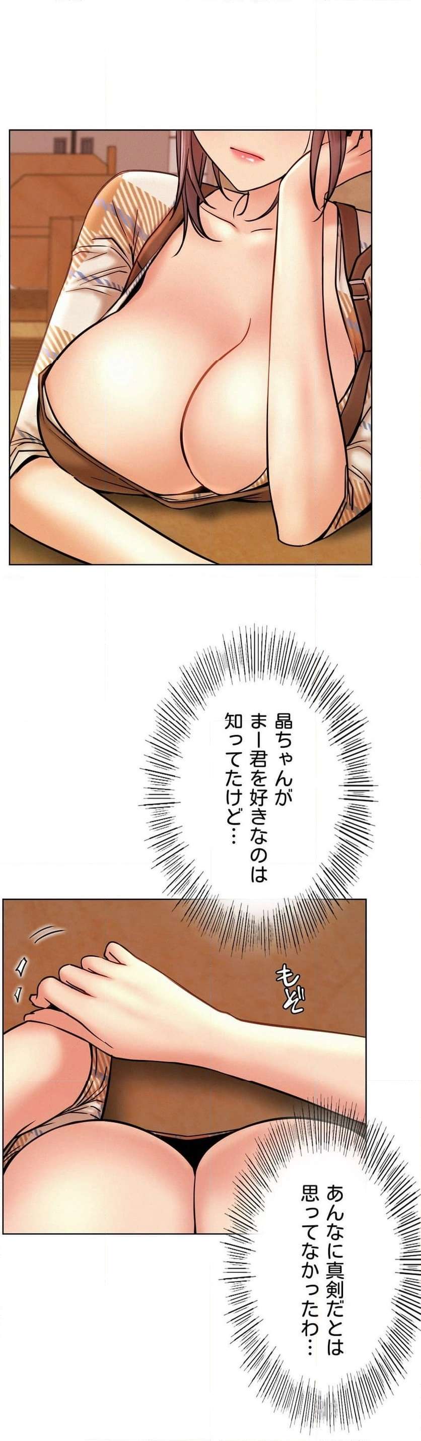 一つ屋根の下【甘く危険な熟女の香り】 - Page 54