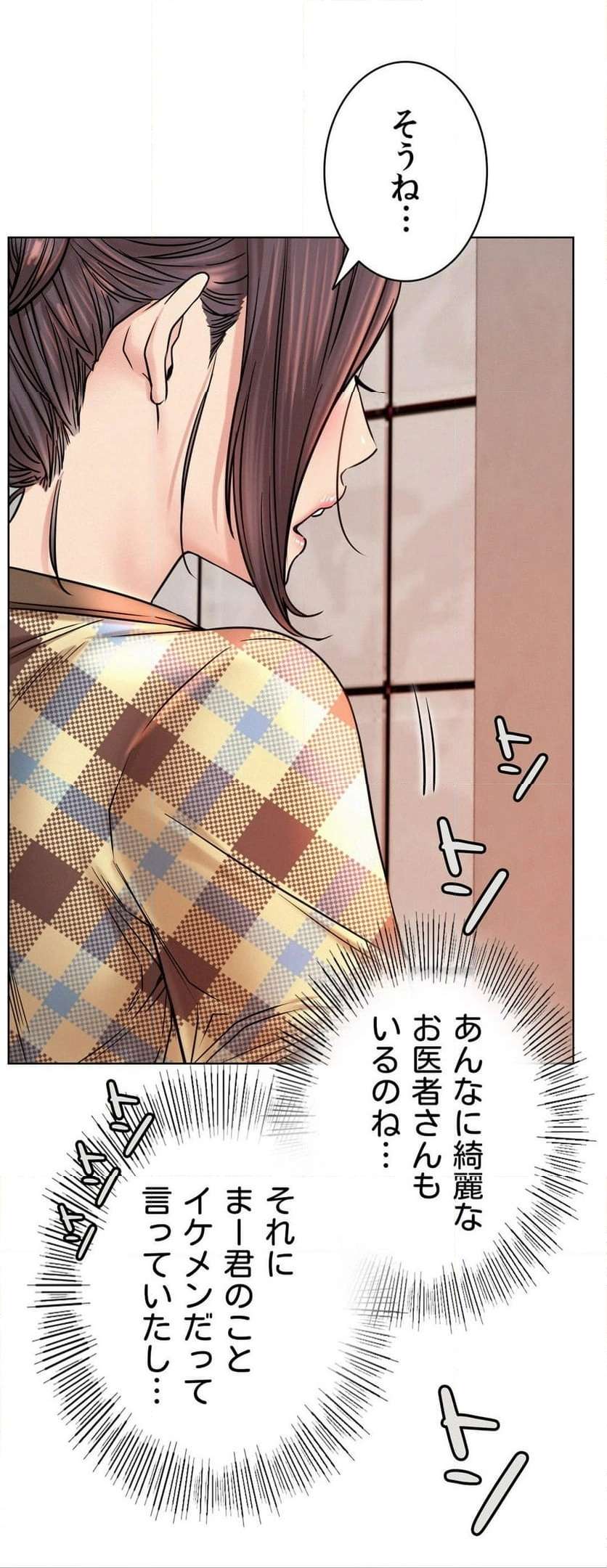 一つ屋根の下【甘く危険な熟女の香り】 - Page 21