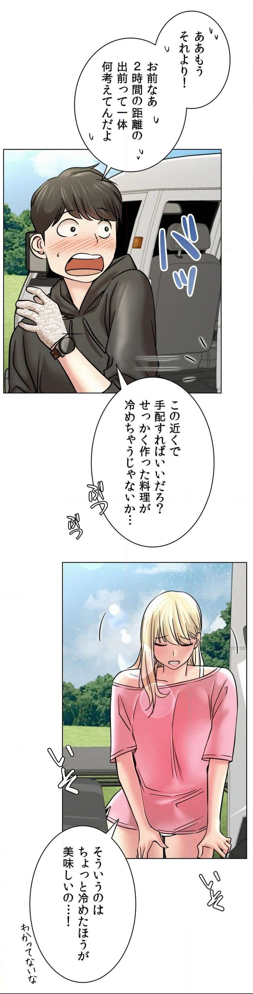 一つ屋根の下【甘く危険な熟女の香り】 - Page 38