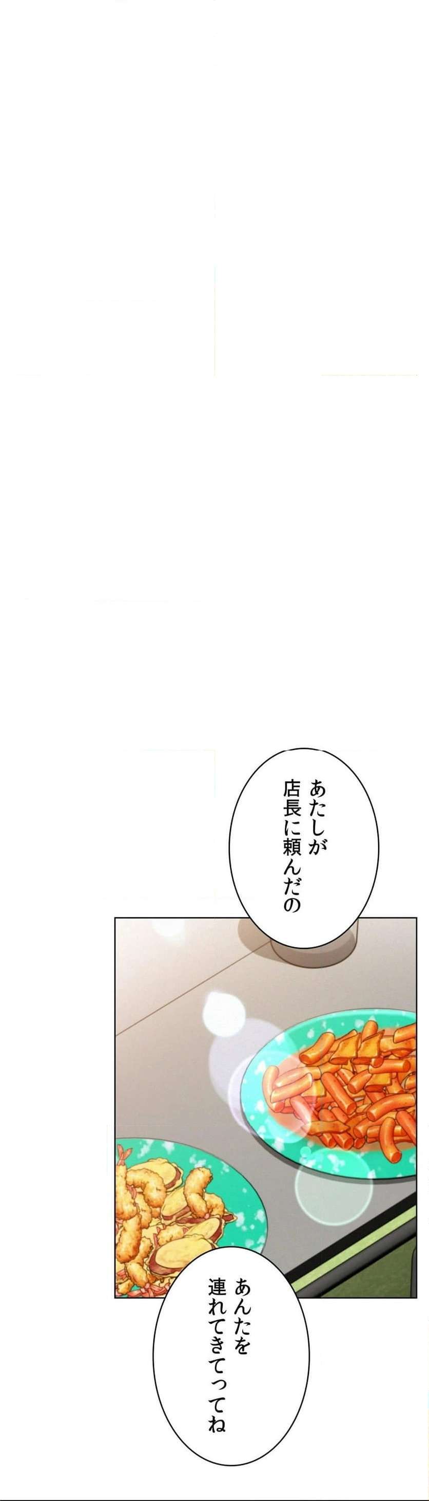 一つ屋根の下【甘く危険な熟女の香り】 - Page 47