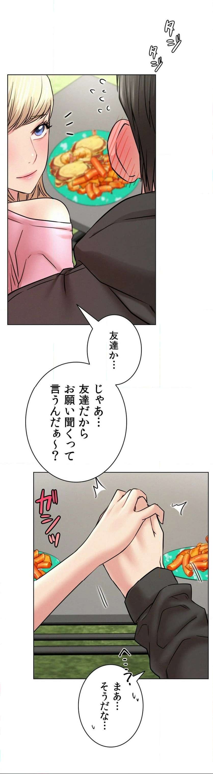 一つ屋根の下【甘く危険な熟女の香り】 - Page 51