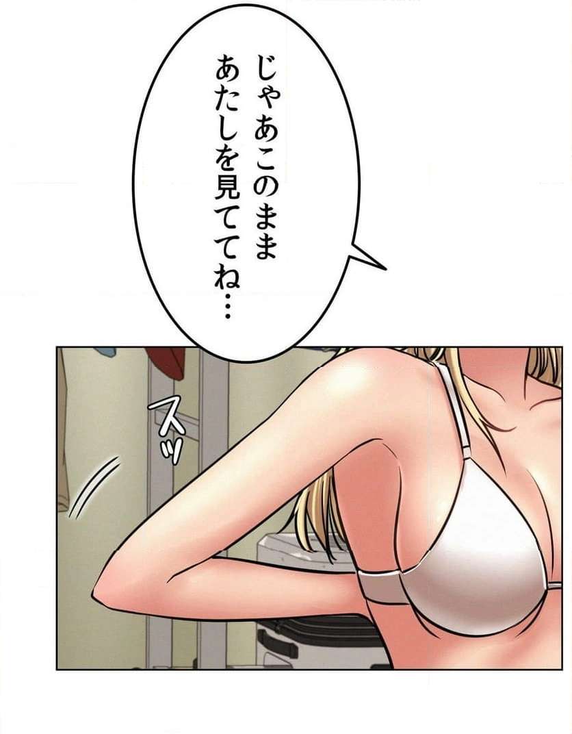 一つ屋根の下【甘く危険な熟女の香り】 - Page 59