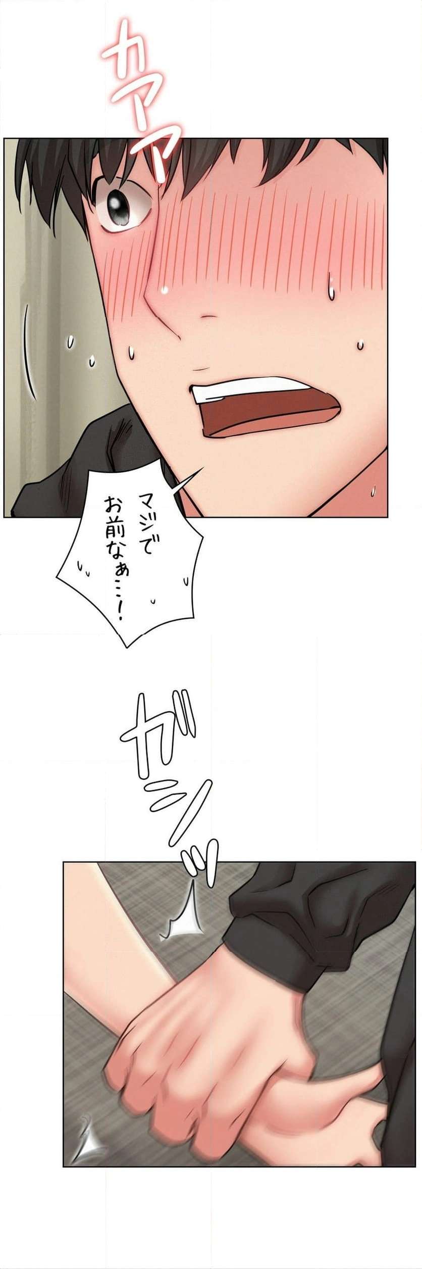 一つ屋根の下【甘く危険な熟女の香り】 - Page 24