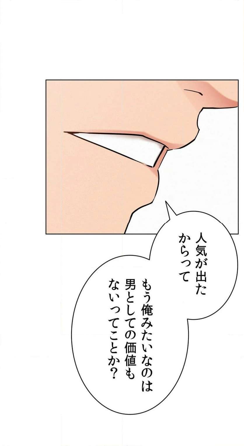 一つ屋根の下【甘く危険な熟女の香り】 - Page 41