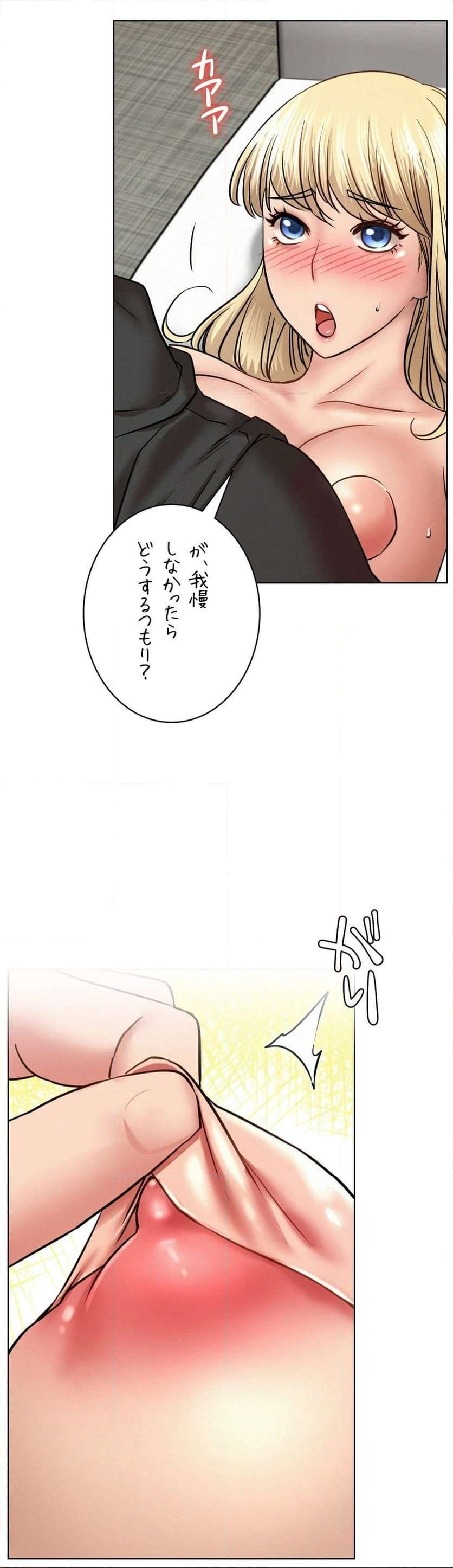 一つ屋根の下【甘く危険な熟女の香り】 - Page 44