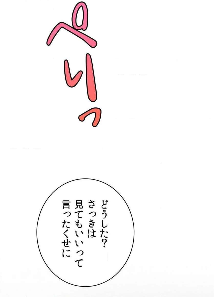 一つ屋根の下【甘く危険な熟女の香り】 - Page 46