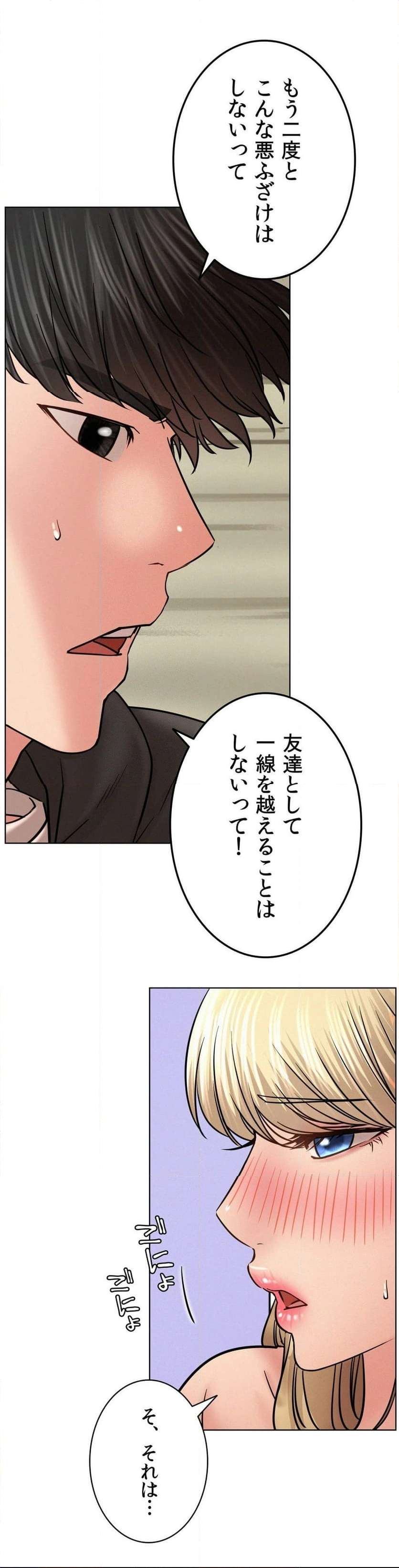 一つ屋根の下【甘く危険な熟女の香り】 - Page 51