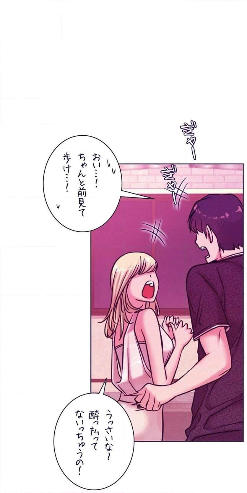 一つ屋根の下【甘く危険な熟女の香り】 - Page 56