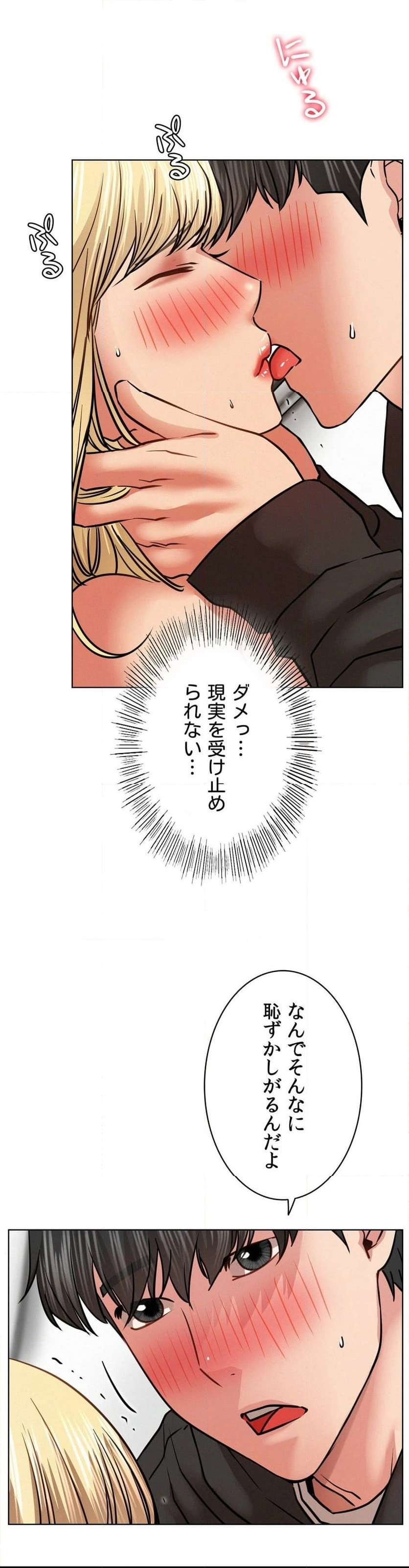 一つ屋根の下【甘く危険な熟女の香り】 - Page 12