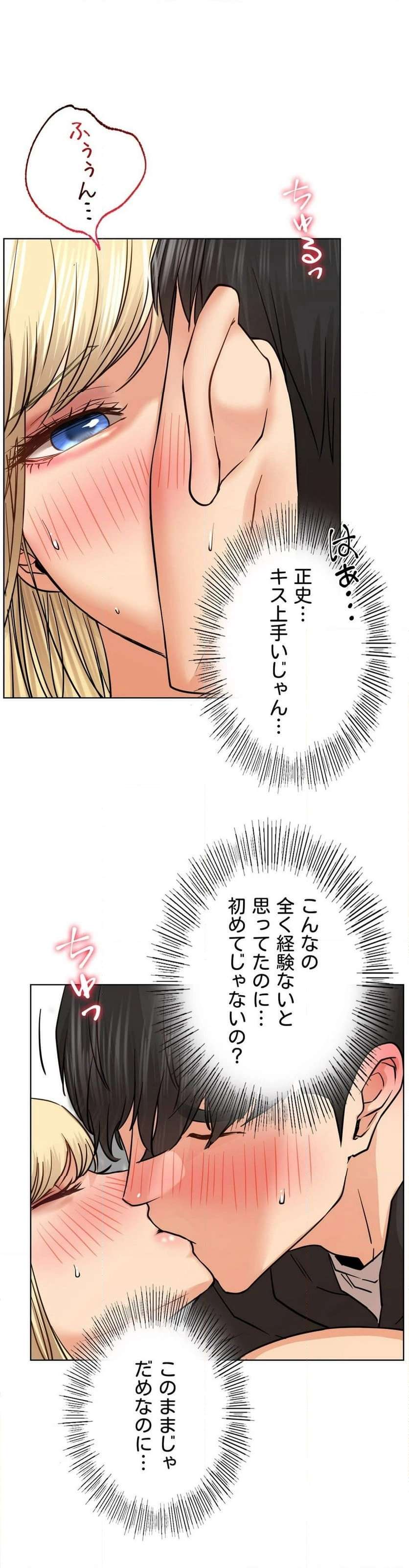 一つ屋根の下【甘く危険な熟女の香り】 - Page 17