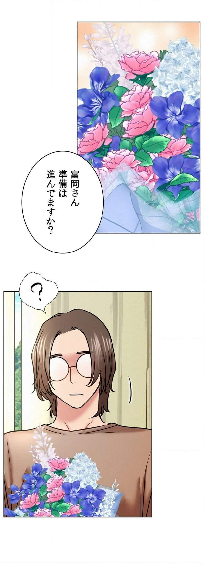 一つ屋根の下【甘く危険な熟女の香り】 - Page 27