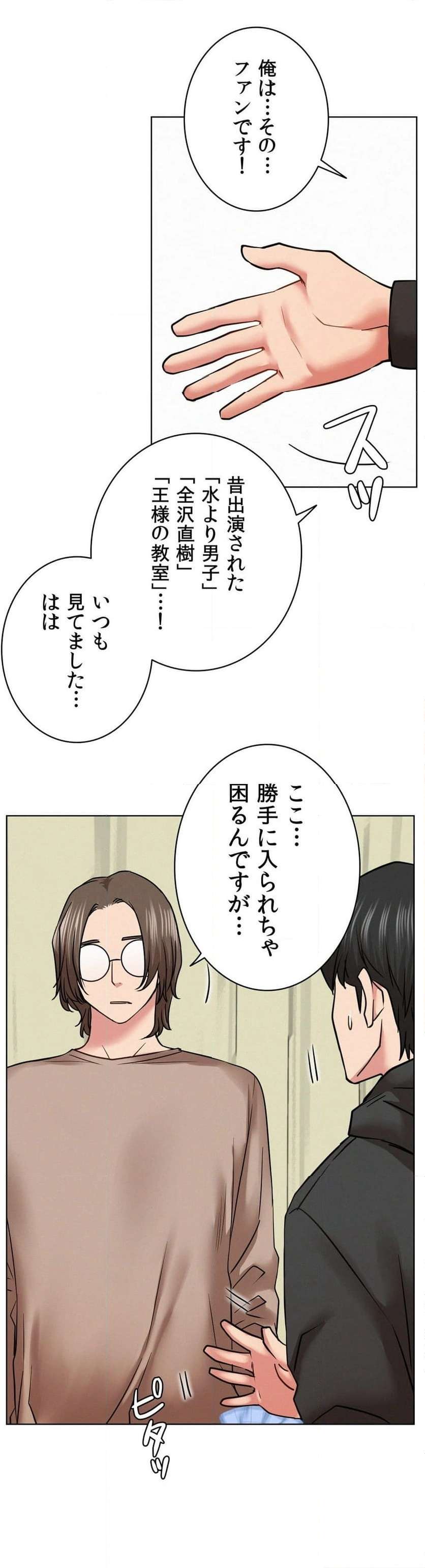 一つ屋根の下【甘く危険な熟女の香り】 - Page 30