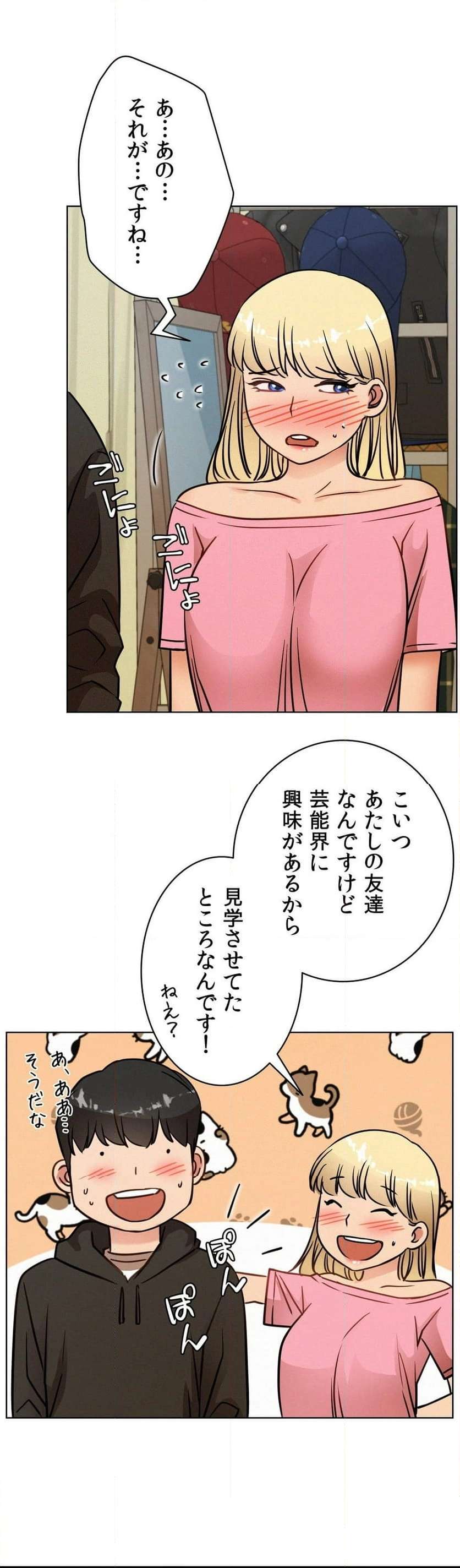 一つ屋根の下【甘く危険な熟女の香り】 - Page 33