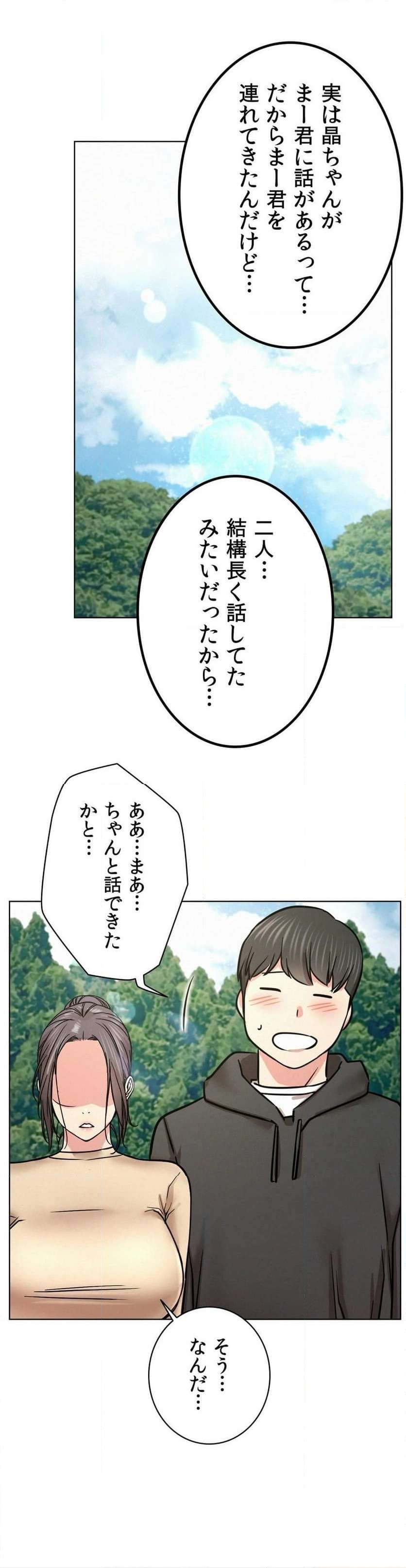 一つ屋根の下【甘く危険な熟女の香り】 - Page 47