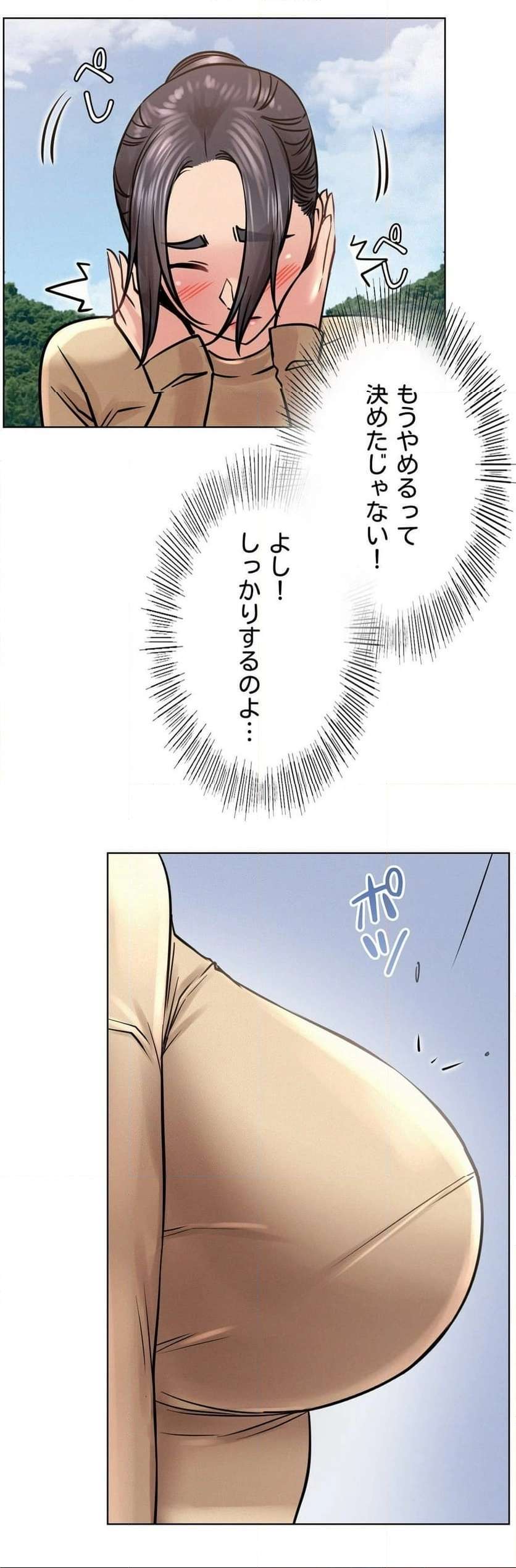 一つ屋根の下【甘く危険な熟女の香り】 - Page 24