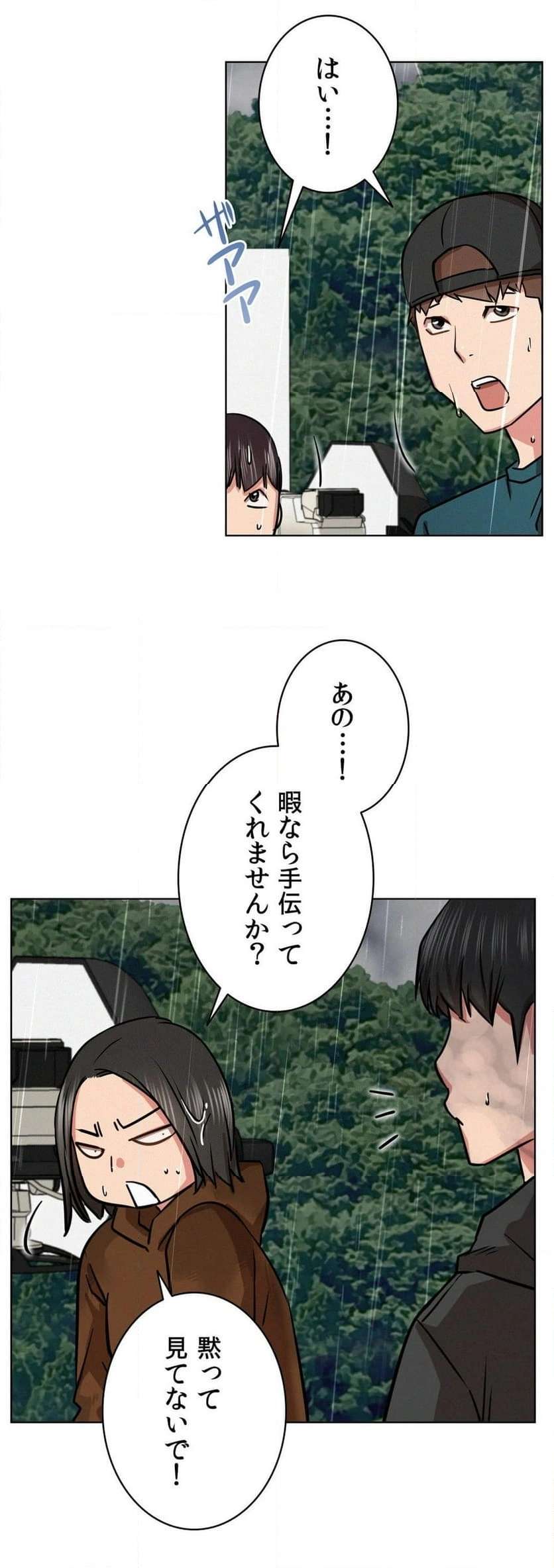 一つ屋根の下【甘く危険な熟女の香り】 - Page 30