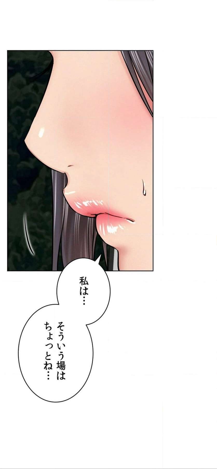 一つ屋根の下【甘く危険な熟女の香り】 - Page 38