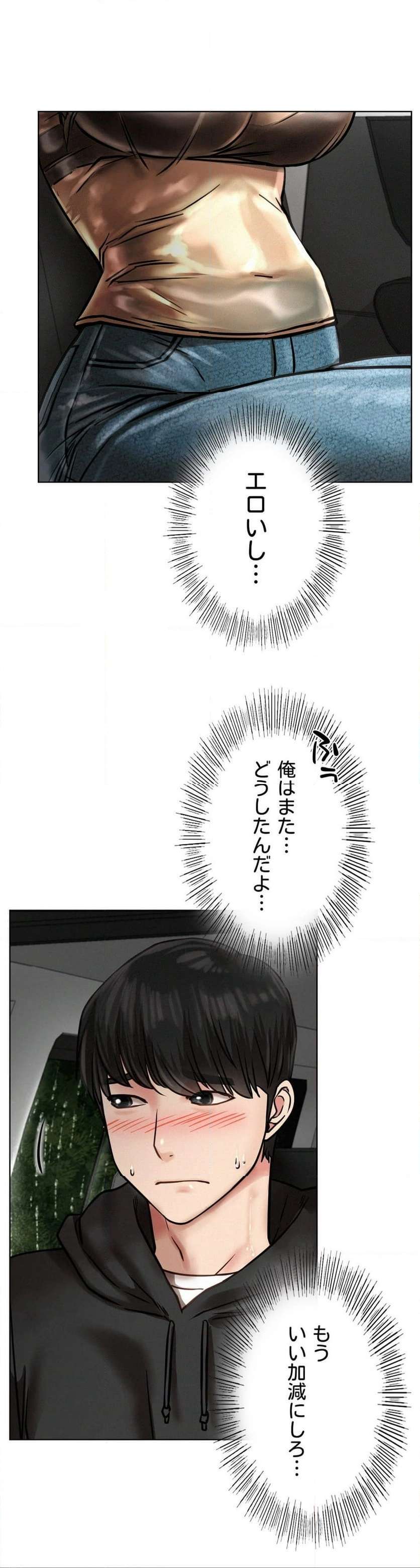 一つ屋根の下【甘く危険な熟女の香り】 - Page 27