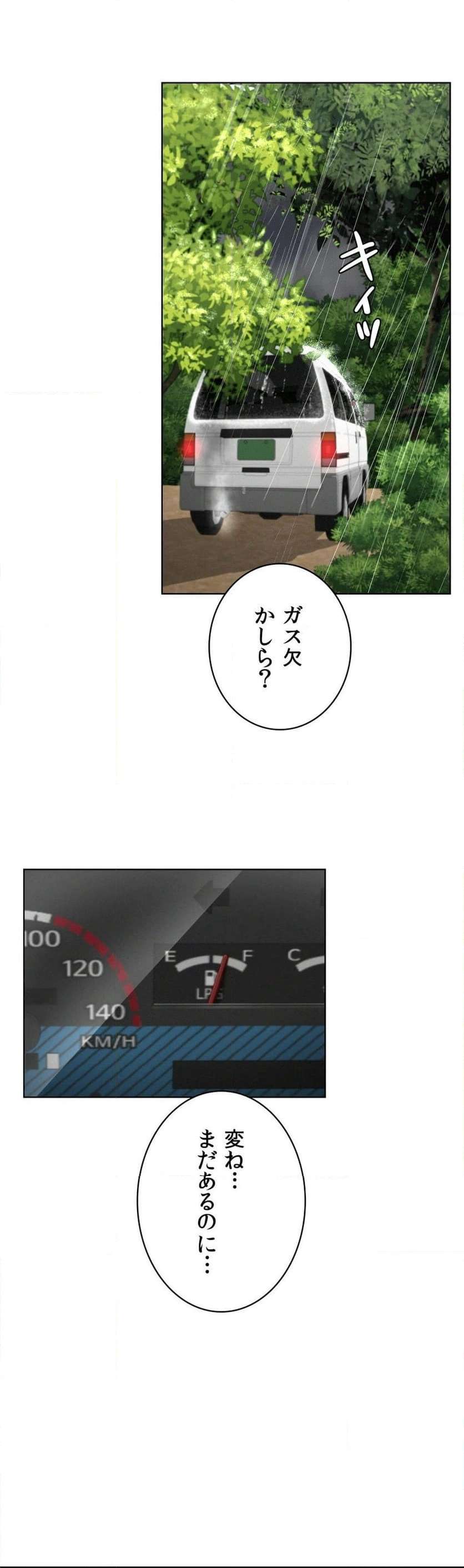 一つ屋根の下【甘く危険な熟女の香り】 - Page 29