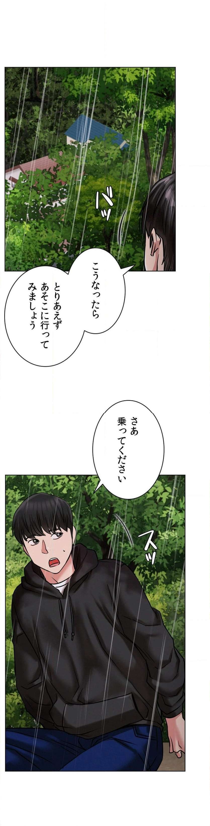 一つ屋根の下【甘く危険な熟女の香り】 - Page 38