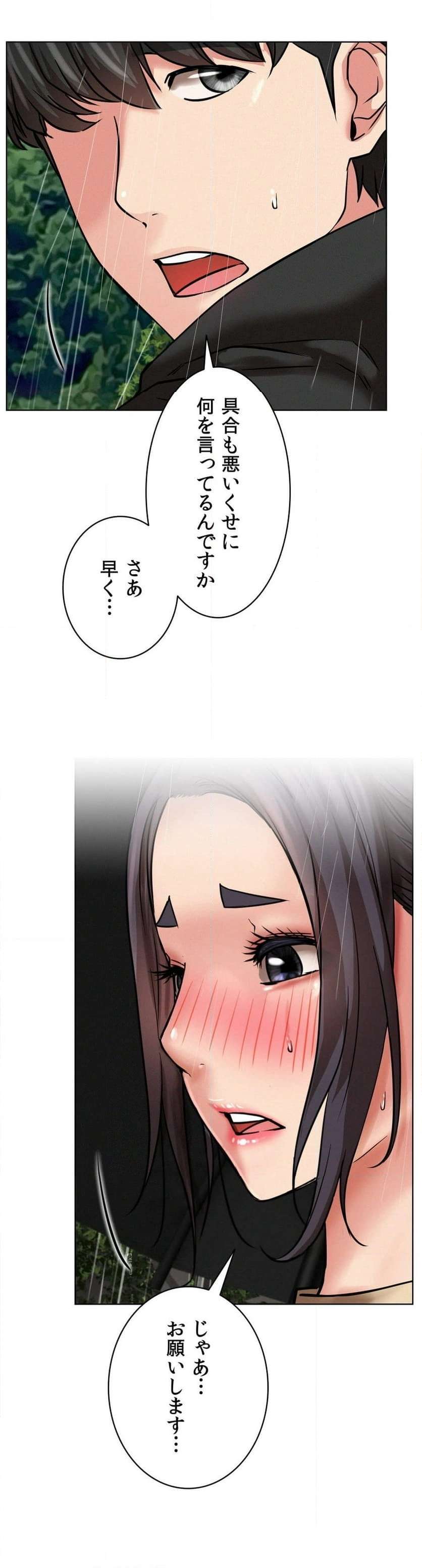 一つ屋根の下【甘く危険な熟女の香り】 - Page 40