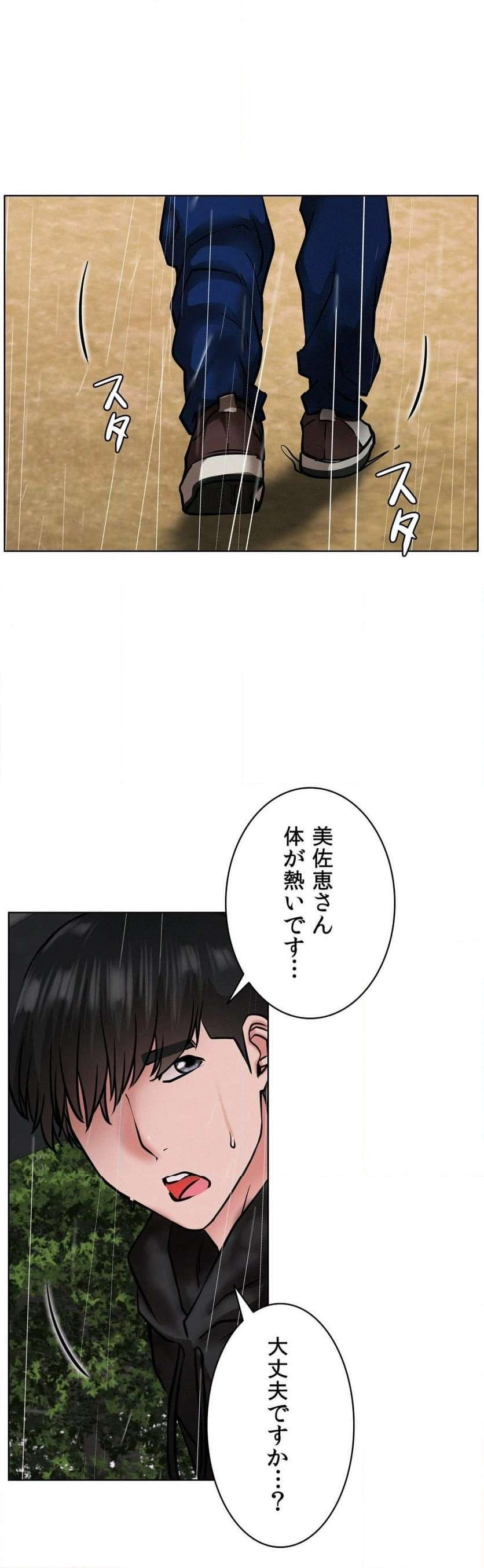 一つ屋根の下【甘く危険な熟女の香り】 - Page 49