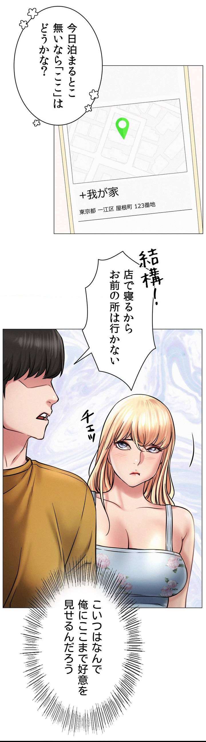 一つ屋根の下【甘く危険な熟女の香り】 - Page 46