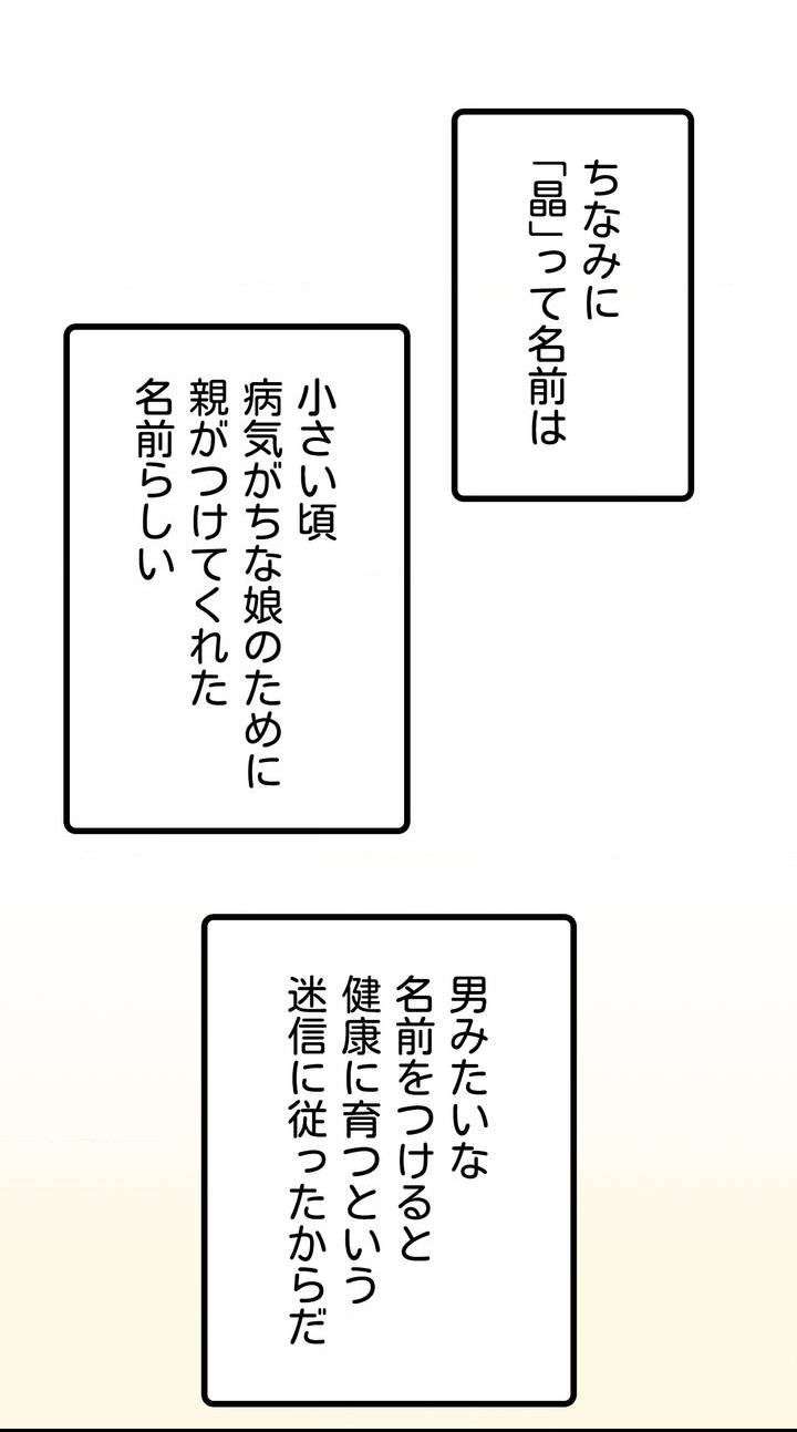 一つ屋根の下【甘く危険な熟女の香り】 - Page 48