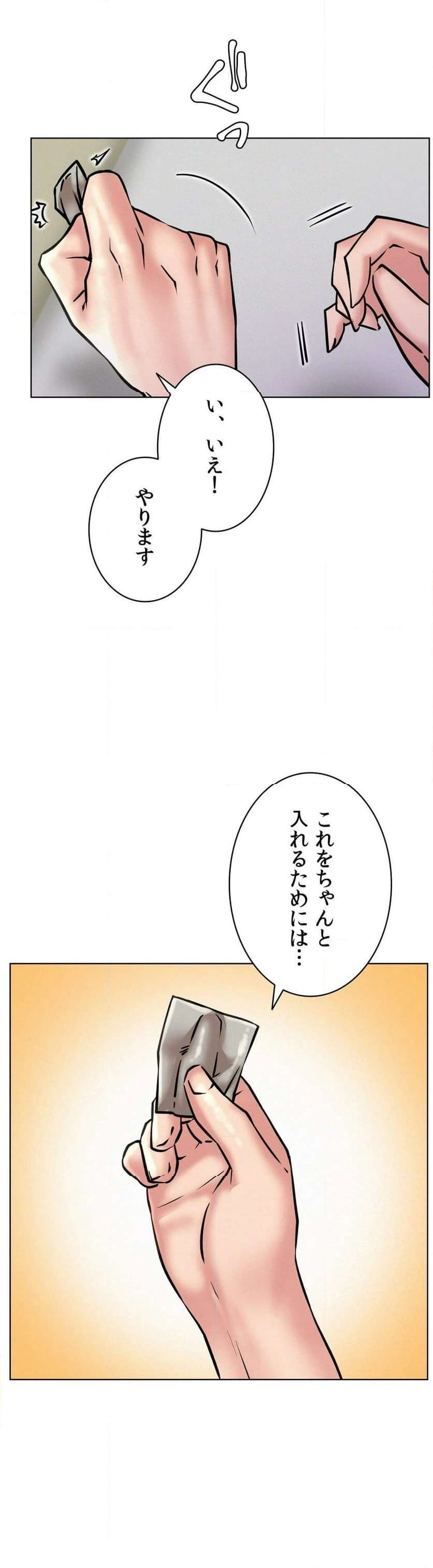 一つ屋根の下【甘く危険な熟女の香り】 - Page 11