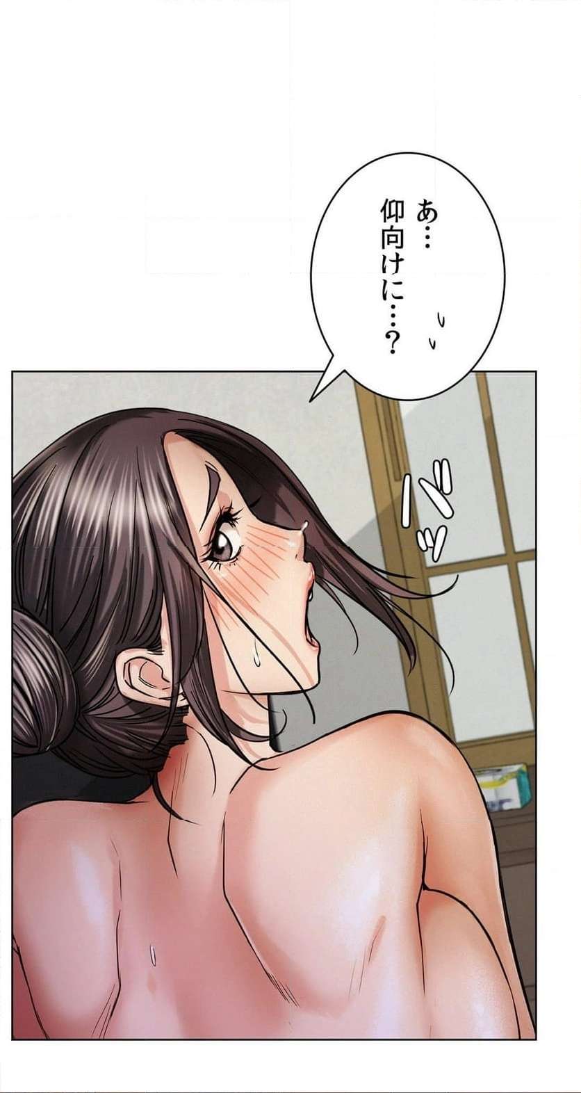 一つ屋根の下【甘く危険な熟女の香り】 - Page 15