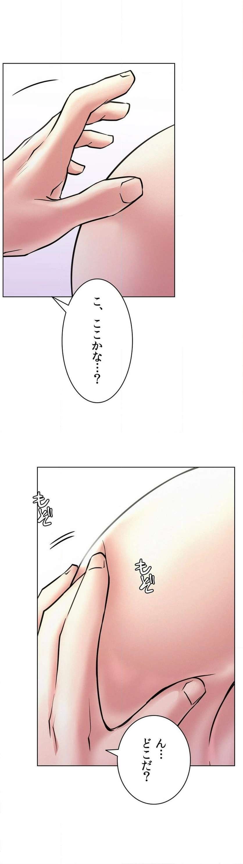 一つ屋根の下【甘く危険な熟女の香り】 - Page 20