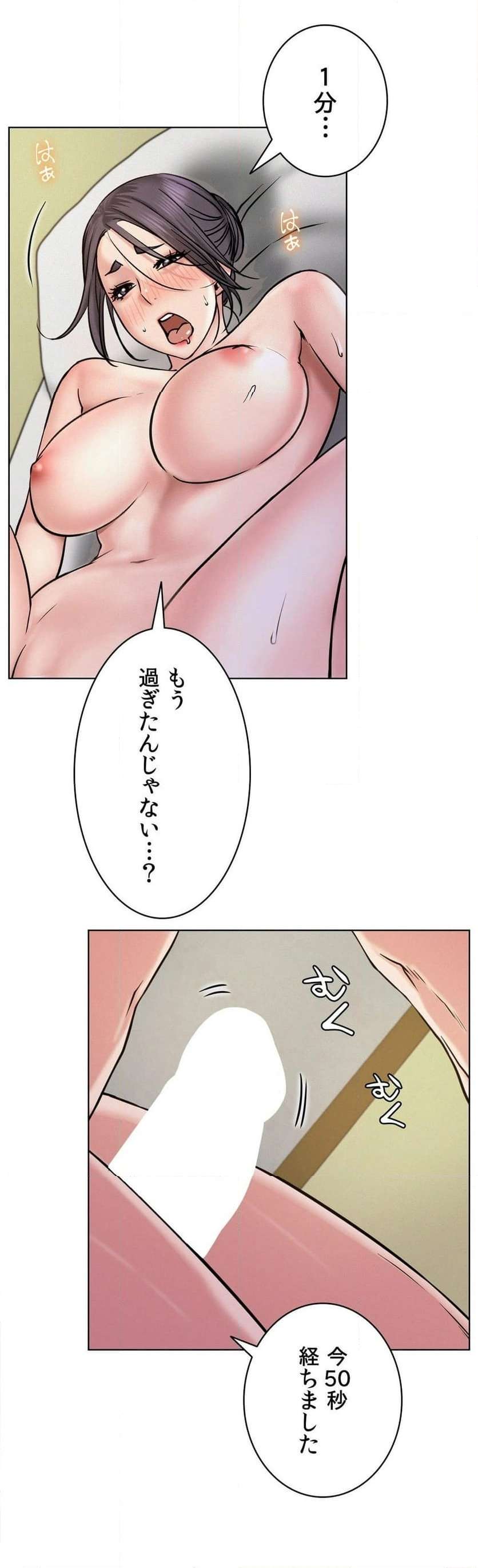 一つ屋根の下【甘く危険な熟女の香り】 - Page 46