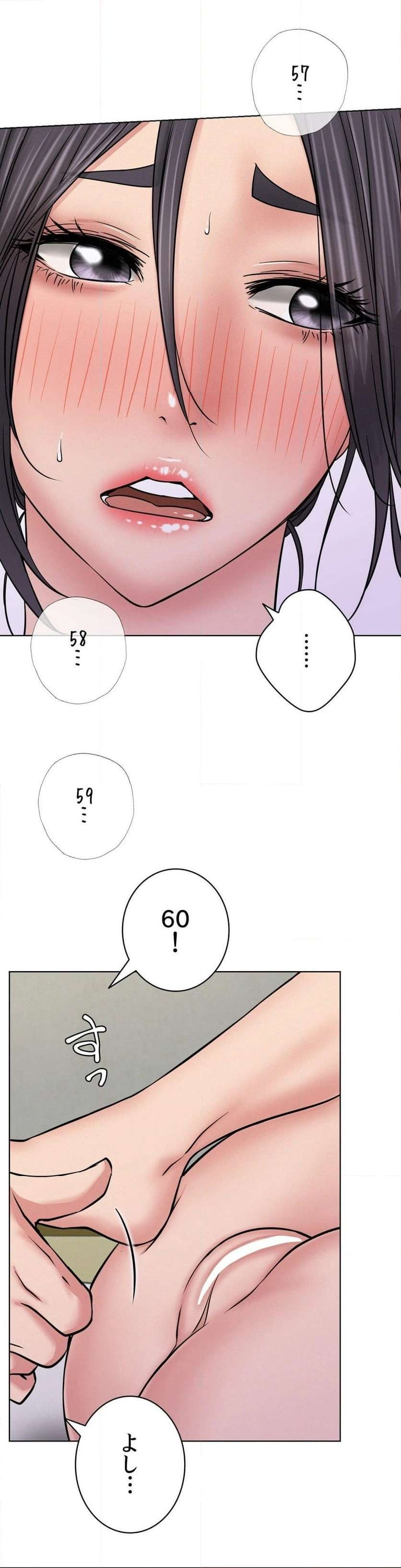 一つ屋根の下【甘く危険な熟女の香り】 - Page 47