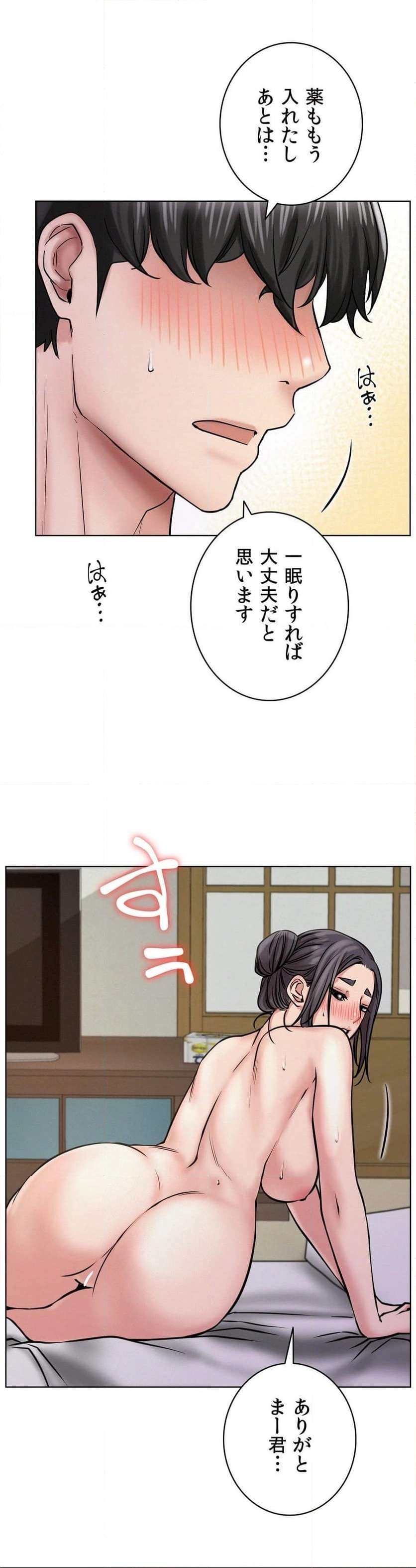 一つ屋根の下【甘く危険な熟女の香り】 - Page 2