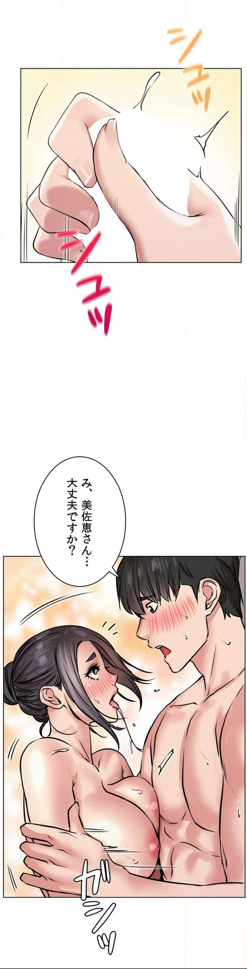 一つ屋根の下【甘く危険な熟女の香り】 - Page 23