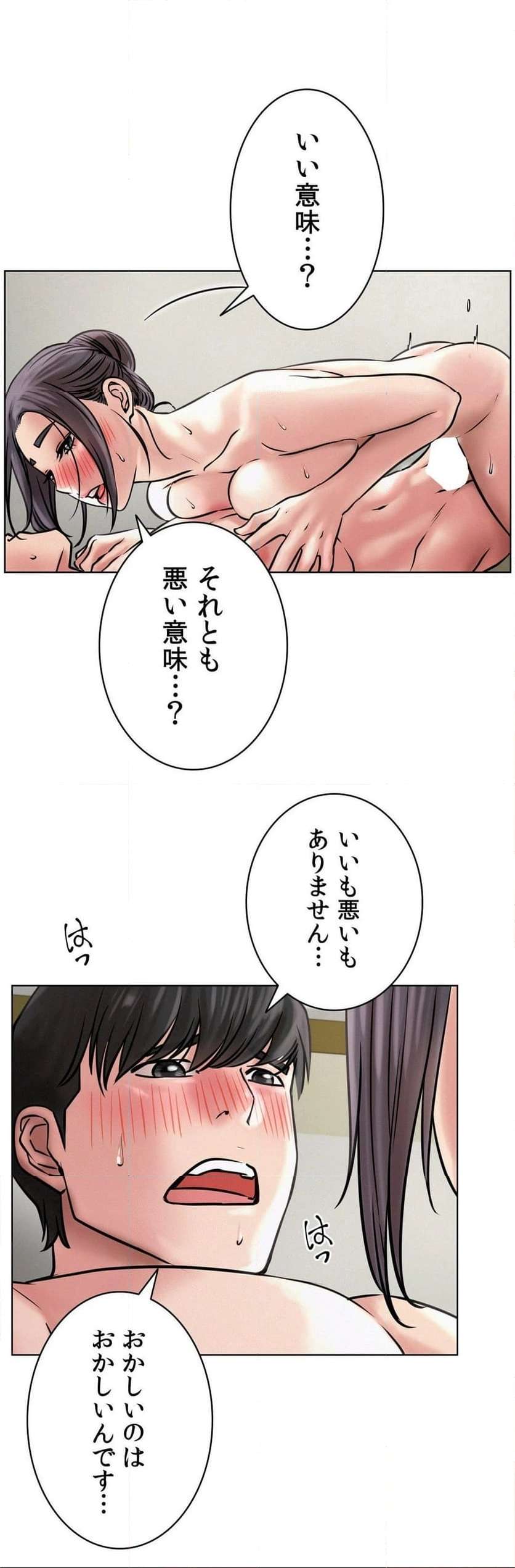 一つ屋根の下【甘く危険な熟女の香り】 - Page 37