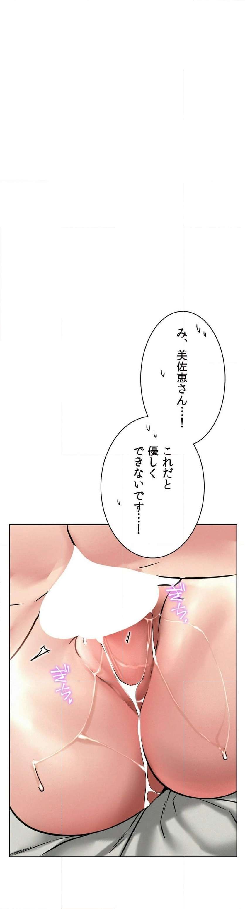 一つ屋根の下【甘く危険な熟女の香り】 - Page 20