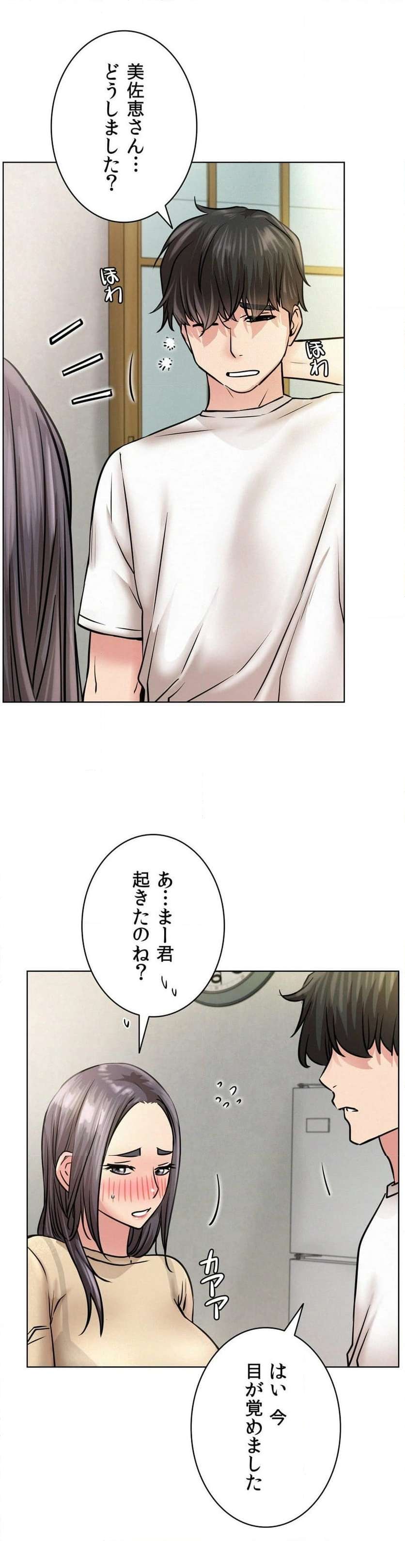 一つ屋根の下【甘く危険な熟女の香り】 - Page 17