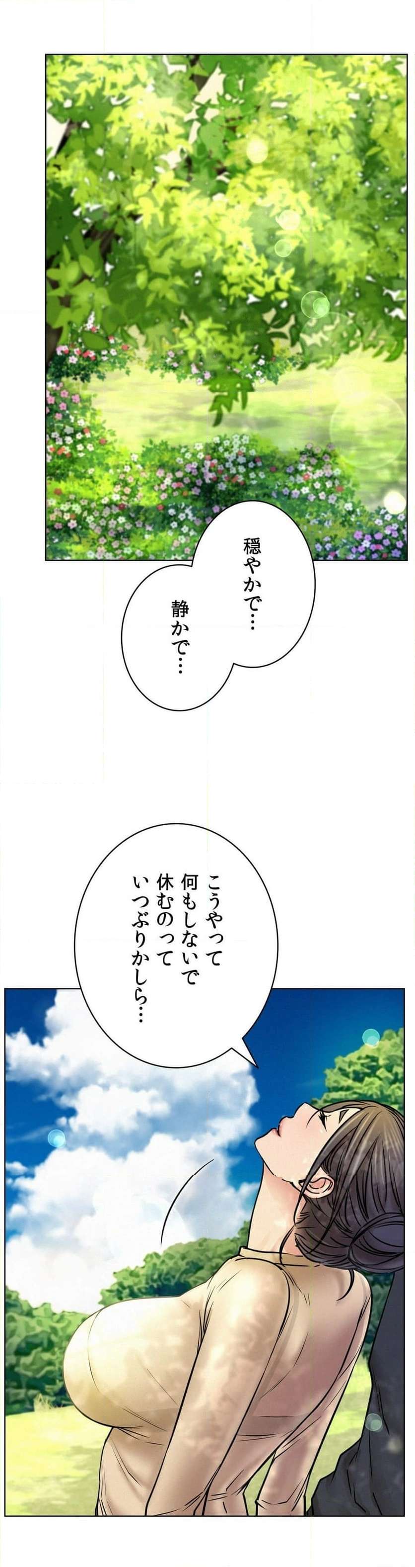 一つ屋根の下【甘く危険な熟女の香り】 - Page 41