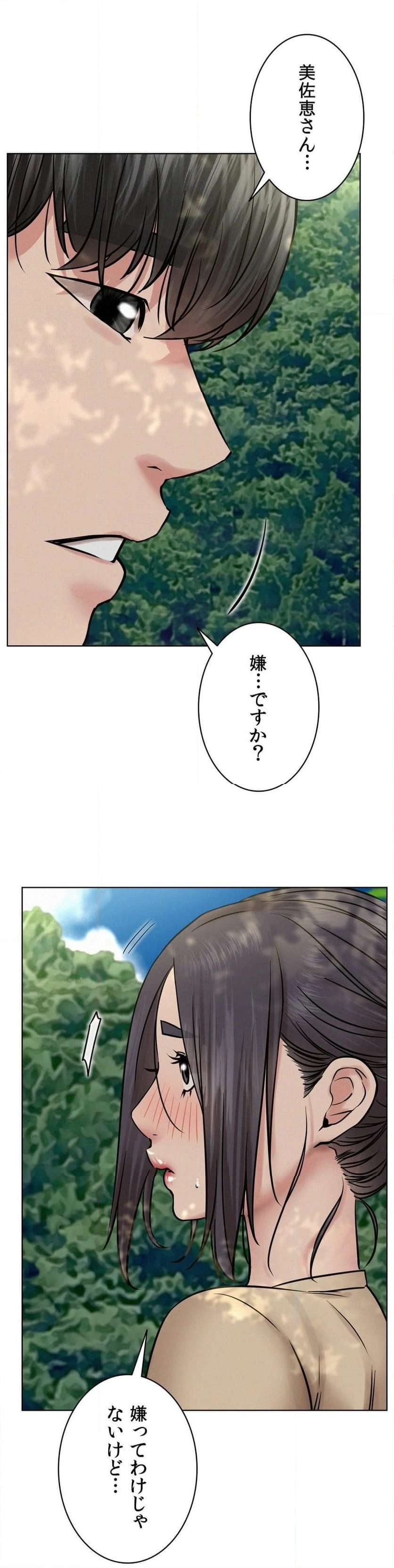 一つ屋根の下【甘く危険な熟女の香り】 - Page 11