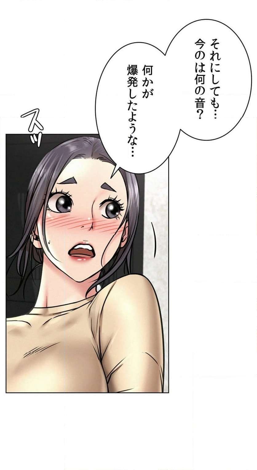 一つ屋根の下【甘く危険な熟女の香り】 - Page 28