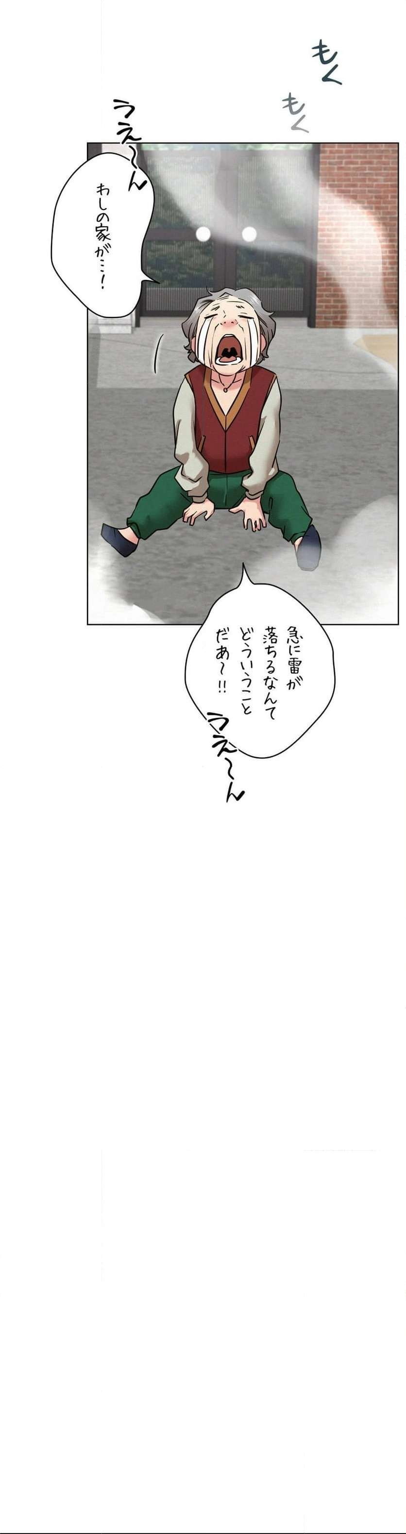 一つ屋根の下【甘く危険な熟女の香り】 - Page 29