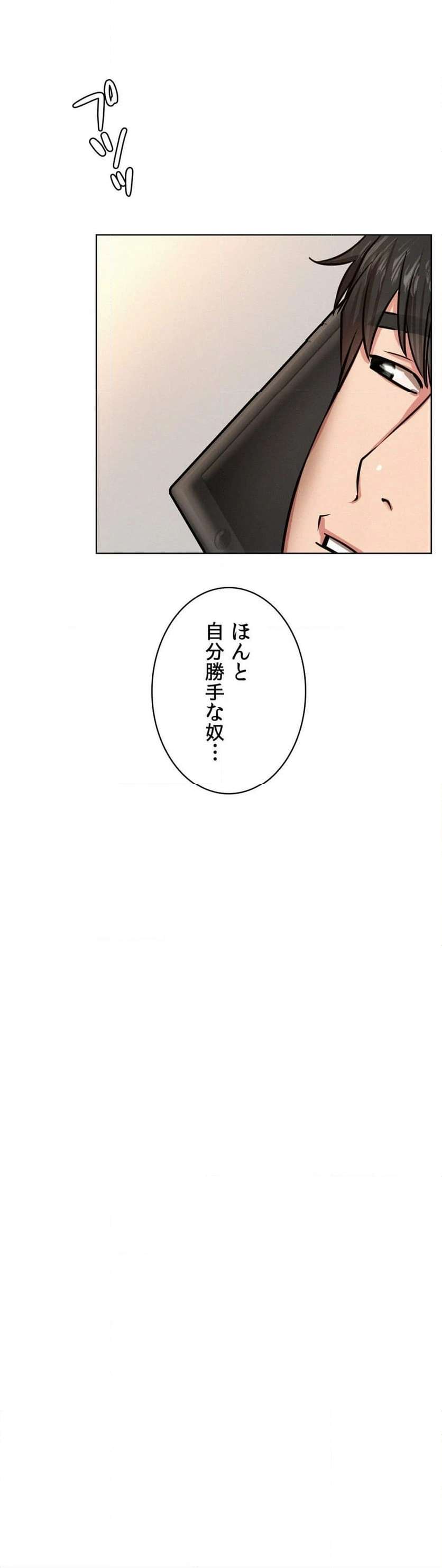 一つ屋根の下【甘く危険な熟女の香り】 - Page 34