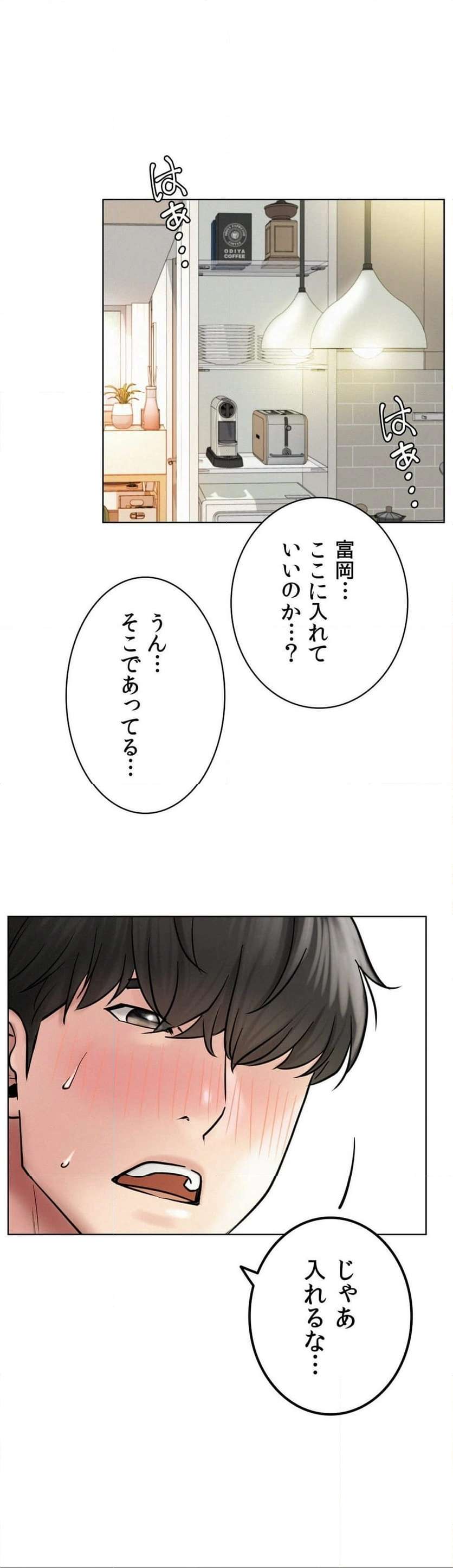 一つ屋根の下【甘く危険な熟女の香り】 - Page 36