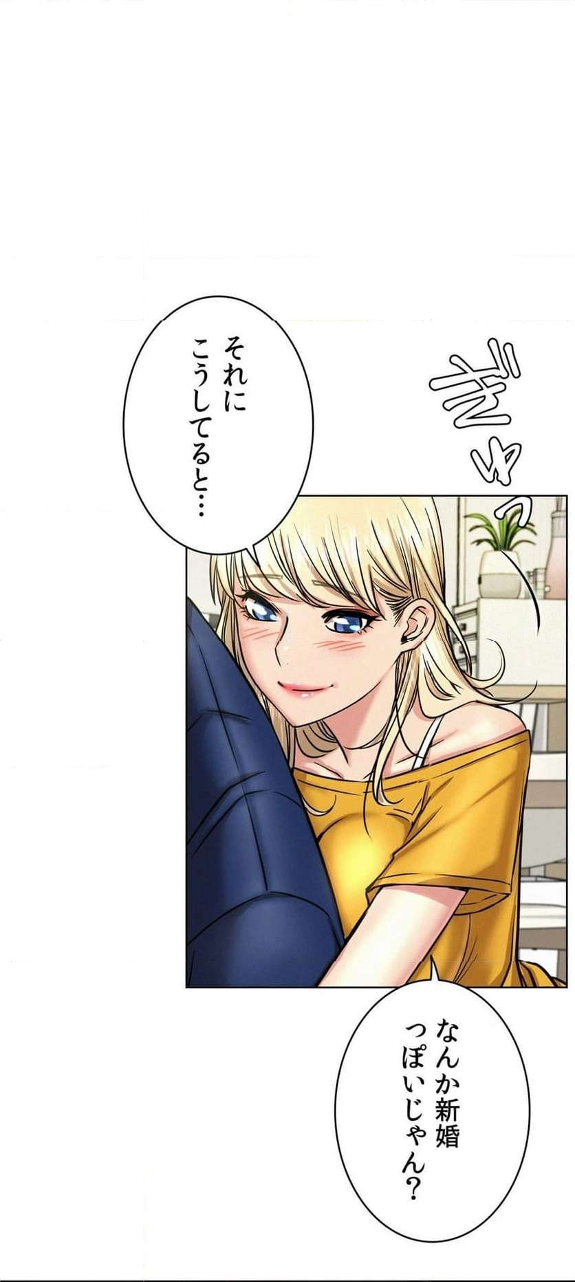 一つ屋根の下【甘く危険な熟女の香り】 - Page 38